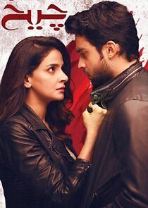 Watch Cheekh