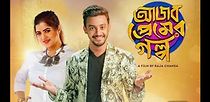 Watch Ajob Premer Golpo