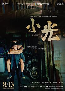 Watch Light (Short 2021)