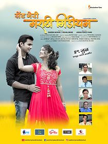 Watch Saint Nerry Marathi Medium