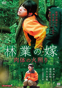 Watch Nemureru Mori no Michiko