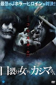 Watch Kuchisake-onna vs. Kashima-san