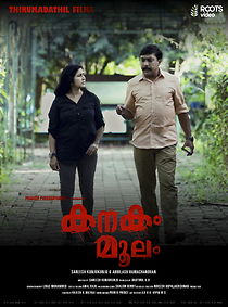 Watch Kanakam Moolam