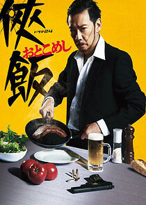 Watch Otoko meshi