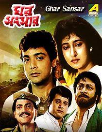 Watch Ghar Sansar