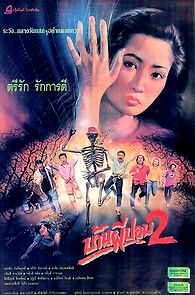 Watch Baan phi pop 2