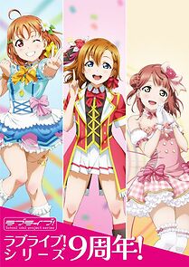 Watch Love Live! Series 9th Anniversary LOVE LIVE! FEST