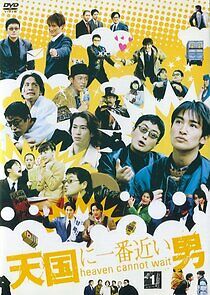 Watch Tengoku ni Ichiban Chikai Otoko