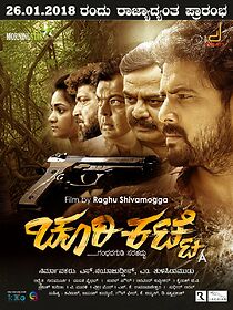 Watch Churikatte