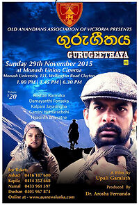 Watch Guru Geethaya