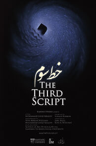 Watch The Third Script (Short 2017)