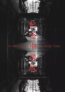 Watch In Memory of The Chinatown (Short 2015)