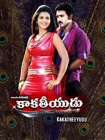 Watch Kakatheeyudu