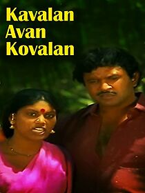 Watch Kavalan Avan Kovalan