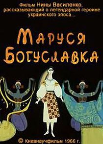 Watch Marusya Boguslavka (Short 1966)