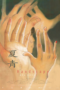 Watch Handscape (Short 2020)