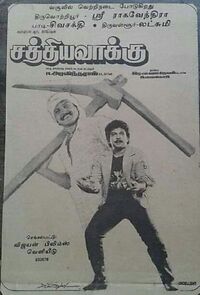 Watch Sathya Vaakku