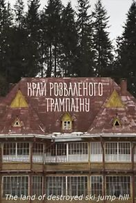 Watch Krai rozvalenogo tramplinu (Short 2019)