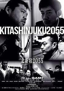 Watch North Shinjuku 2055 (Short 2021)