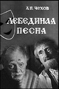 Watch Lebedinaya pesnya (Short 1966)