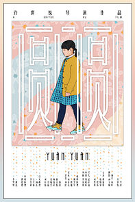 Watch YuanYuan (Short 2020)