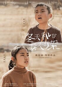 Watch Em Chu Em Nie Zi Bo (Short 2021)