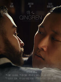 Watch Qingren (Short)