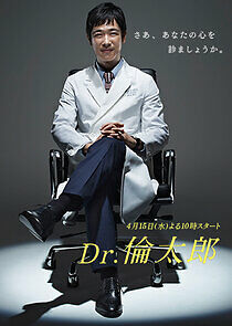 Watch Dr. Rintarô