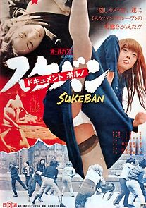 Watch Document Porno: Sukeban