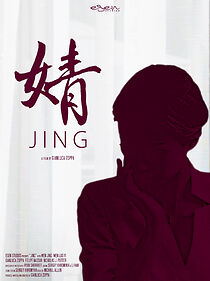 Watch Jing (Short 2021)