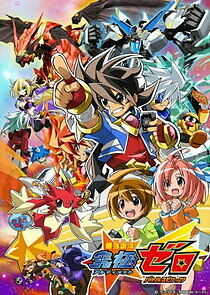 Watch Saikyou Ginga Ultimate Zero: Battle Spirits