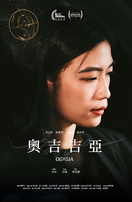 Watch Ogygia (Short 2022)