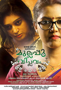 Watch Mullapoo Viplavam