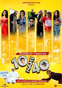 Watch 10 Nahi 40