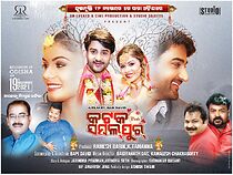 Watch Cuttack weds Sambalpur