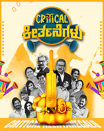 Watch Critical Keertanegalu