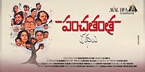 Watch Panchatantra Kathalu