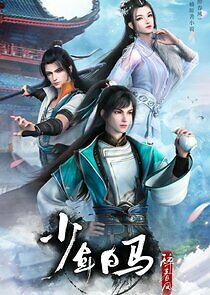 Watch Shaonian Baima Zui Chunfeng