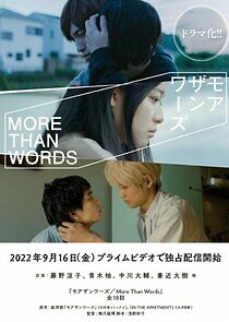 Watch More Than Words