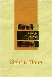 Watch Sight & Hope (Short 2021)