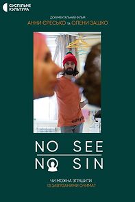 Watch No See/No Sin