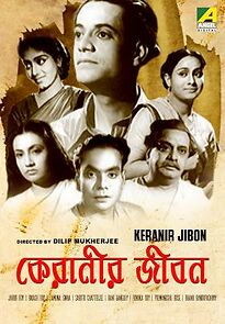 Watch Keranir Jiban