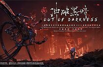 Watch Out of Darkness (Short 2021)