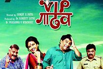 Watch VIP Gadhav