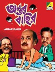 Watch Antar Bahir