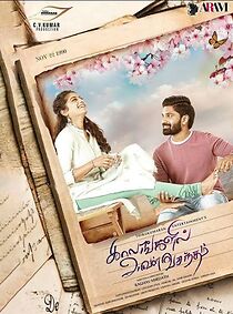 Watch Kaalangalil Aval Vasantham