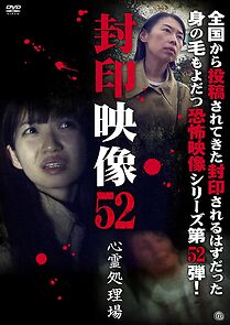 Watch Fuuin Eizou 52: Shinrei Shori-ba