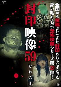 Watch Fuuin Eizou 59: Hinen-ma