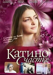 Watch Катино счастье