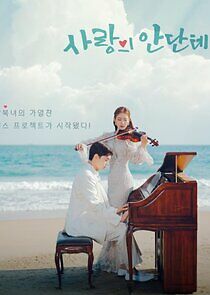 Watch Love Andante